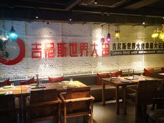 大堂-通海俄式烧烤·俄罗斯大串(嵩山路店)