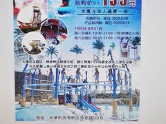-欢乐水魔方水世界