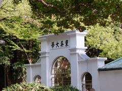 -苏州大学(天赐庄校区)