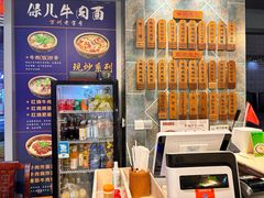 -保儿牛肉面(万象城店)