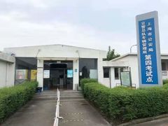 -小昆山驾校·基地自营(松江大学城实体店)