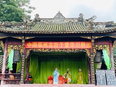 -崇州市街子古镇