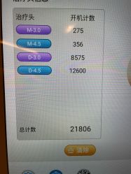 点击看大图 -BR光电保养