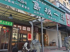 -褚氏岛城一汤(闽江路店)