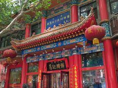 -葛记焖饼(伏牛路店)