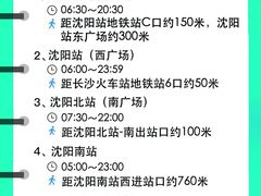 -沈阳站