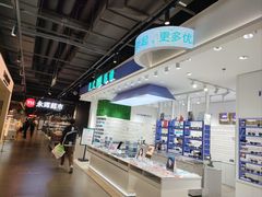 -美式眼镜·授权蔡司.依视路.尼康.豪雅.明月(南翔印象城店)