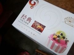 -甜甜蛋糕店(幸福街店)
