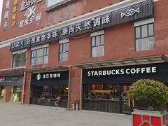 门面-星巴克臻选(武汉首义汇店)