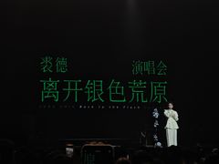 -东区超现场