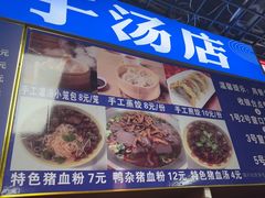 -小罗子汤店(大士院总店)