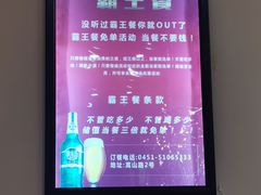 -洪忠涮烤王(嵩山路店)