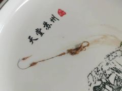 -蟹肉煲蟹肉(阊胥路店)