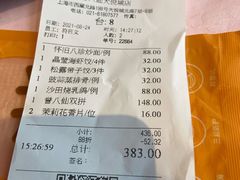 -誉八仙酒楼(静安大悦城店)