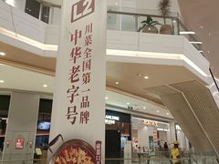 -天虹购物中心(深圳龙华店)