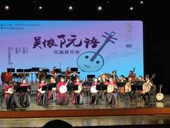 -公共文化中心剧院