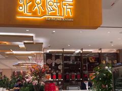 -北京厨房(SKP店)