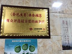 -祁家面馆(大香炉店)