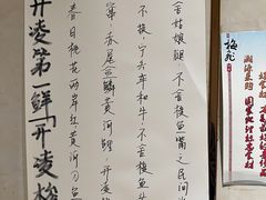 -梅飞酒家(桑园路店)