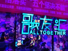 -歌友汇KTV(大悦城11层店)