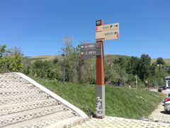 -中华福寿山