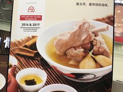 菜单-松發肉骨茶(牛车水店)