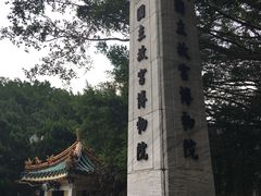 -台北故宫博物院