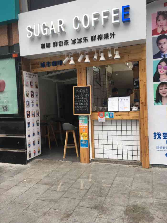 sugarcoffee(悦荟广场店)-"地方很大 不错!平时可以来玩玩 放松.