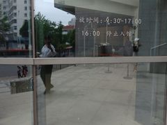 -天津美术学院-校史馆