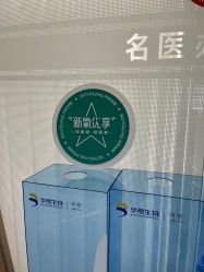 点击看大图 -美瑞莎创美医疗美容