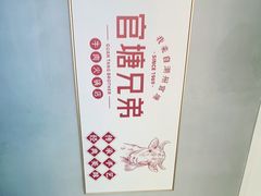 -官塘兄弟·潮汕牛肉店(官塘总店)
