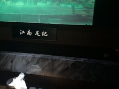 -江南足纪·影院足道·轻奢SPA(红山6979店)
