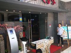 门面-川人百味(李家村万达广场店)