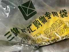 -三旗百汇商品城