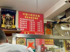 -叶新小吃店(来凤小区总店)