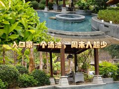 -汇雅温泉