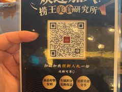 -捞王锅物料理(上海世茂广场店)