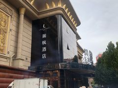 -麗枫酒店(北京学院路六道口地铁站店)