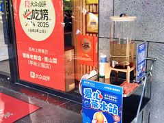 -金典银峰老鹅馆·昆山菜(亭林公园店)