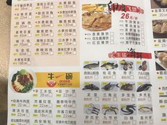 菜单-金城大酒店-中餐厅(汾江中路店)