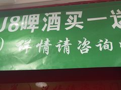 -芦月轩羊蝎子(北蜂窝店)