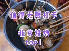 -炒豆合作社(东四总店)