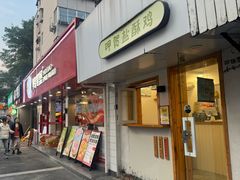 -呷贺盐酥鸡(抄纸巷店)