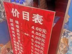 -殷姐糯米包油条