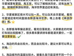 -威海华夏城景区