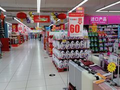 -家乐福(四元桥购物中心店)