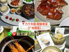 -禄运茶居·手工点心(猎德店)