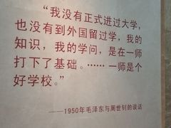 -湖南省立第一师范学校旧址