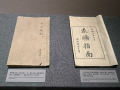 -北京鲁迅博物馆(北京新文化运动纪念馆鲁博馆区)