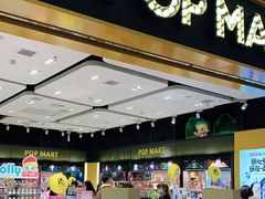 -泡泡玛特POPMART(武汉天地壹方店)